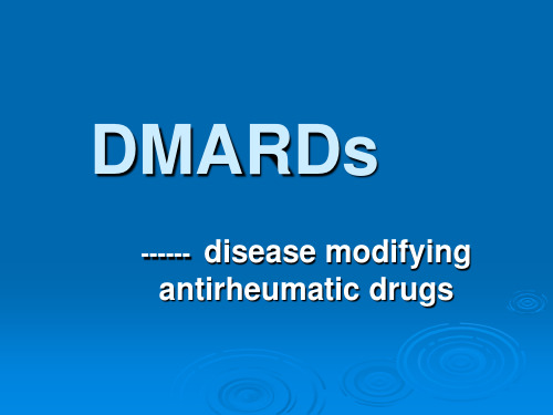 医学DMARDS1