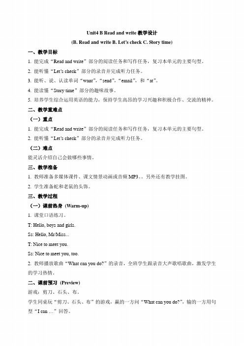 PEP人教版五年级英语上册《Unit4_B_Read_and_write教学设计》