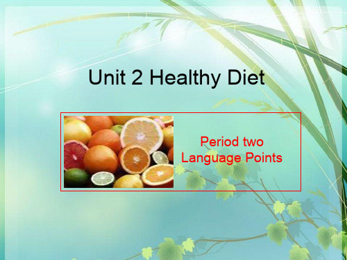 高一英语healthy-diet课件PPT课件 图文