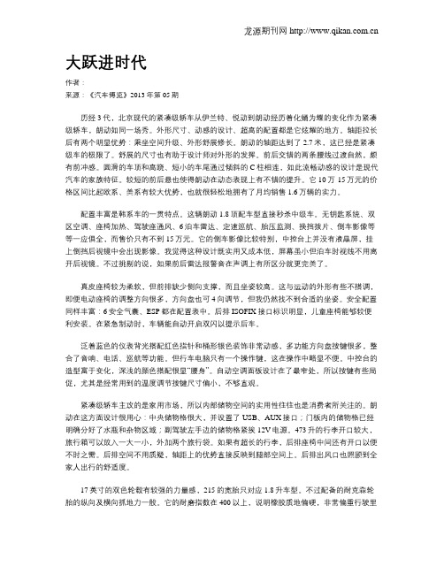 大跃进时代