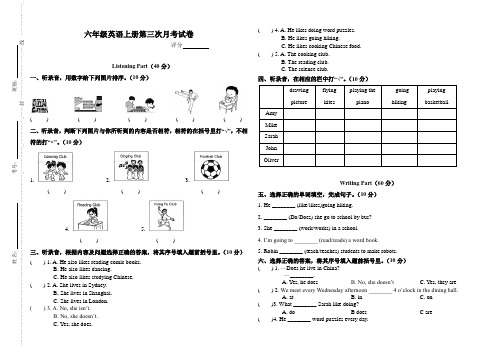 人教版pep六年级英语上册第三次月考试卷