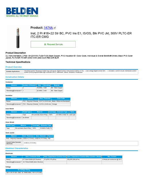 1474A产品系列电缆技术数据表说明书