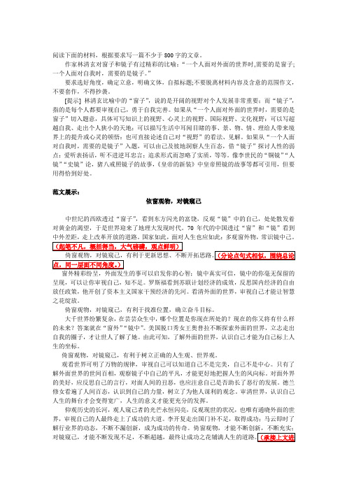 林清玄——窗户和镜子