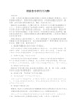 班级微信群的利与弊