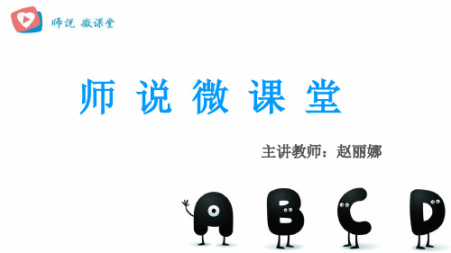 高中英语+专题：状语从句+第23讲as if与even if+赵丽娜+12.8.docx
