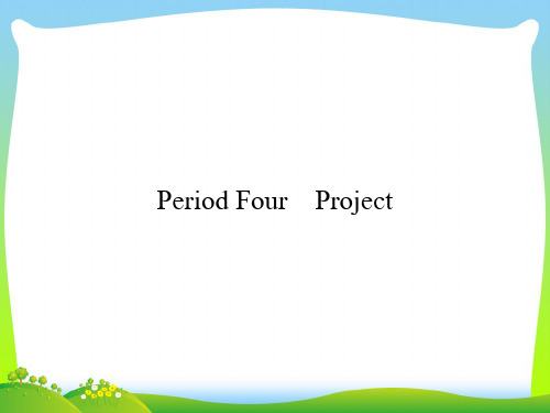 高中英语译林版必修二课件：Module2PeriodFourProject.ppt