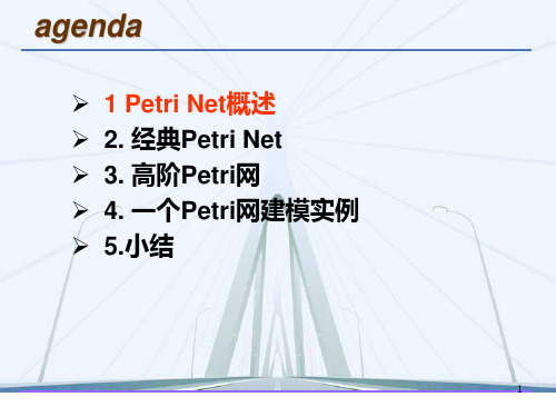 基于Petri网的建模技术ppt课件