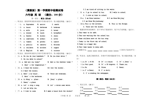 (冀教版)第一学期六年级英语期中试题