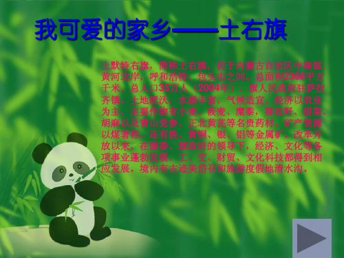 故乡风情