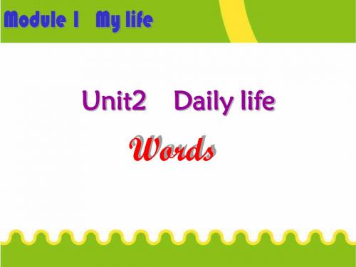 牛津英语7Aunit2 words