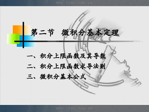 积分上限函数求导法则三