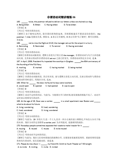 《原创》广东省天河区2016届高考英语语法二轮复习非谓语动词精讲精炼06Word版含答案