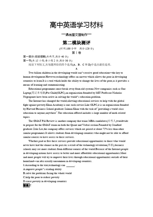 外研版高中英语必修三第二模块测评.docx