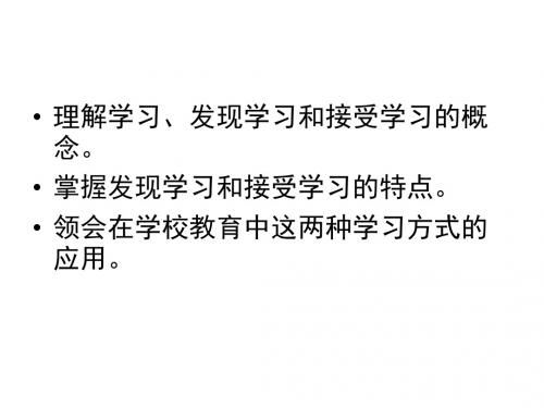第四章学习的一般概述
