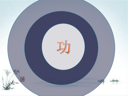 人教版八年级物理下册11.1《功》课件(21张)