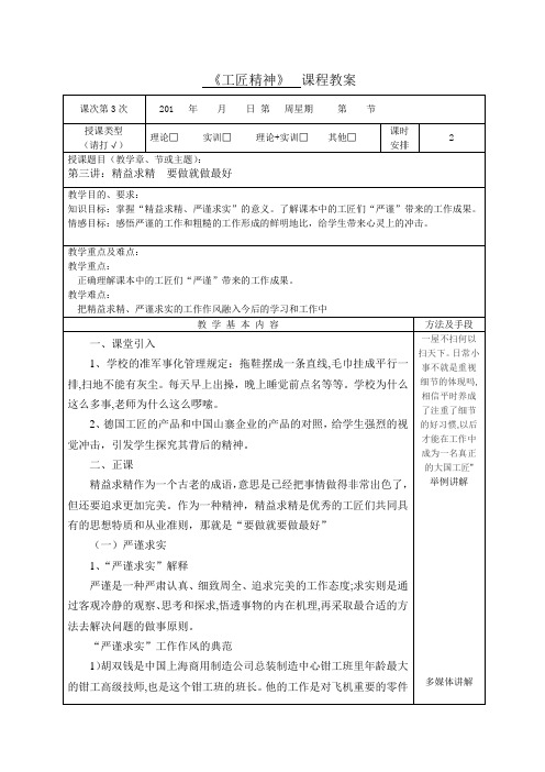 第三讲：精益求精