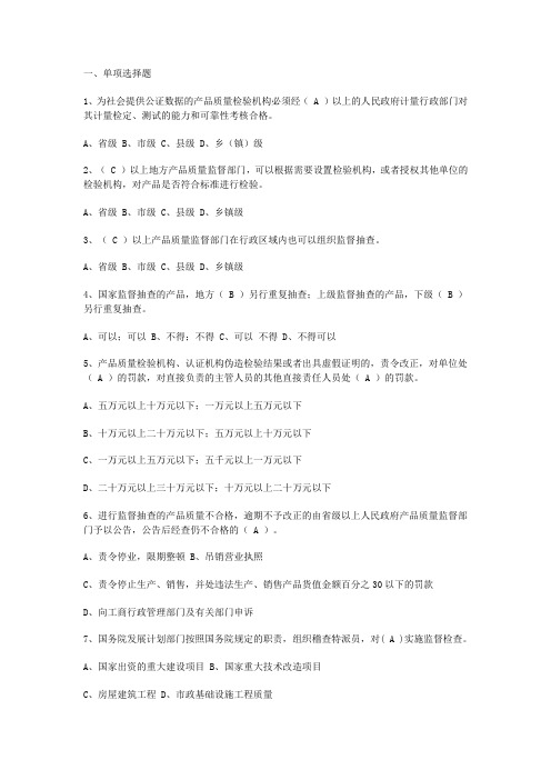 试验检测工程师考试(公共基础)[1]