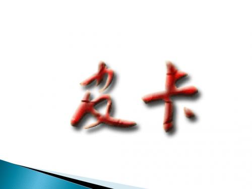 皮卡综述(2007)