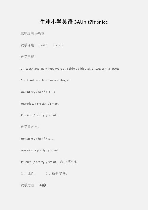 (三年级英语教案)牛津小学英语3AUnit7It’snice