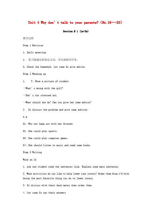 2017-2018学年八年级英语下册 Unit 4 Why don’t talk to your p