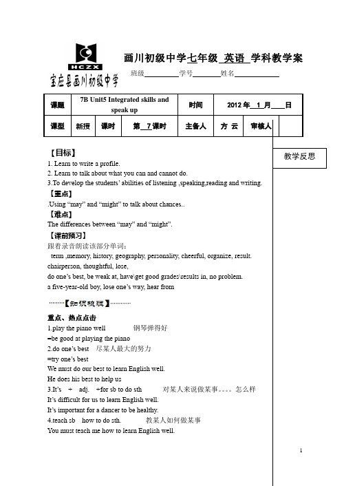 牛津初中英语 7B Unit 5-7教学案
