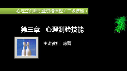 贝克-拉范森躁狂量表