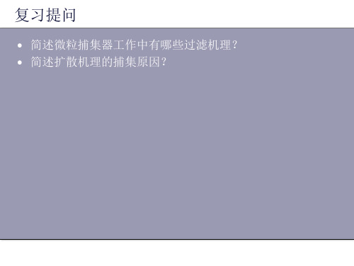 燃料与排放培训资料(PPT 29页)