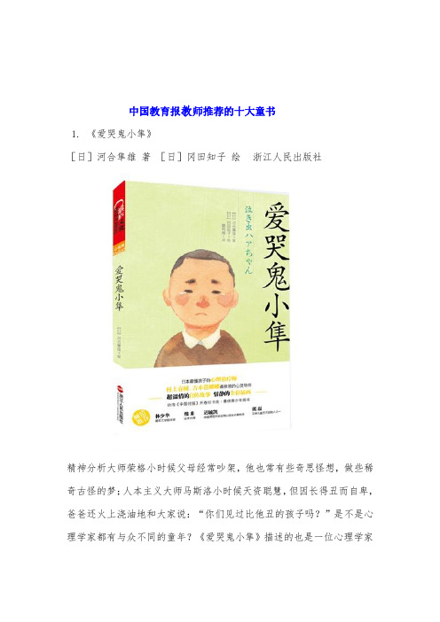 十大童书推荐