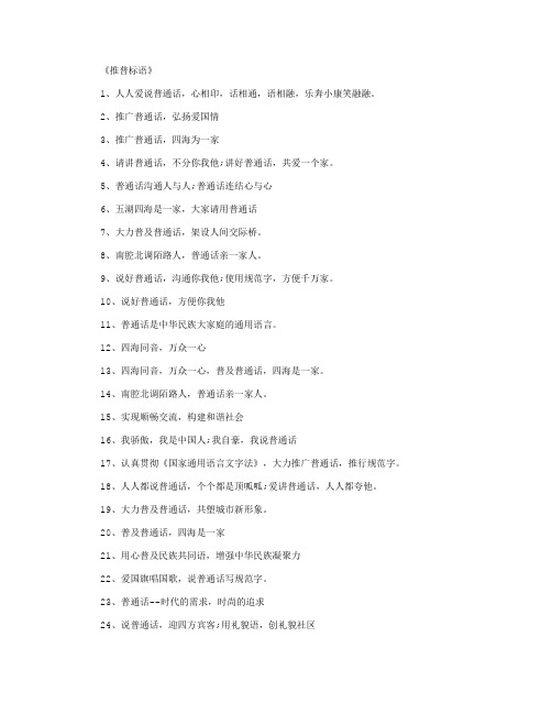 推荐一本书的作文20篇