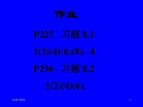 清华大学微积分高等数学课件第讲简单常微分方程一 共40页