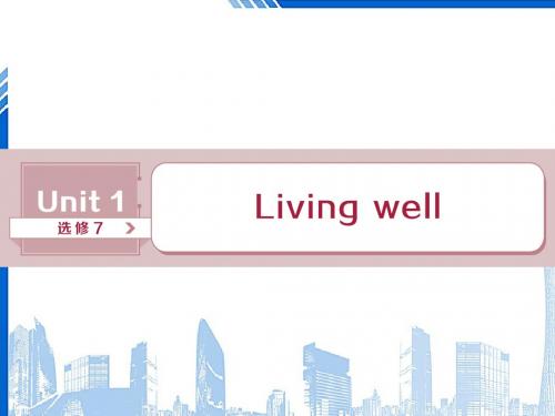 高考英语一轮复习Unit1Livingwell课件新人教版选修720180611197