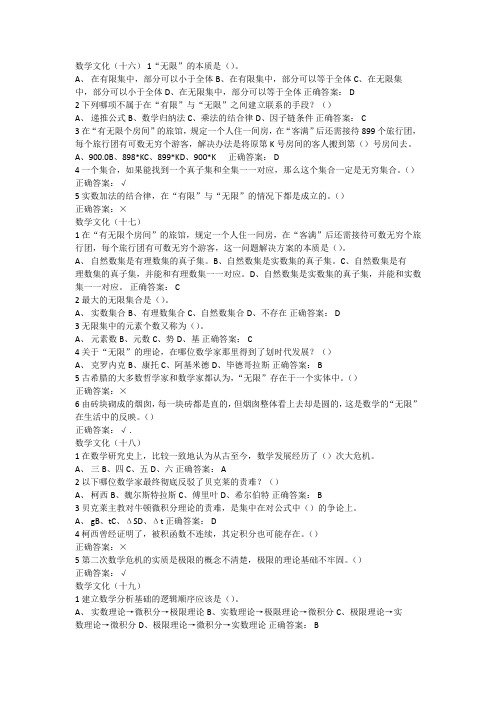 关于数学的知识