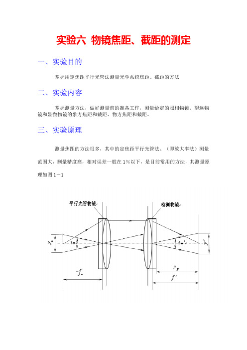 十一干涉法测量压电陶瓷特性