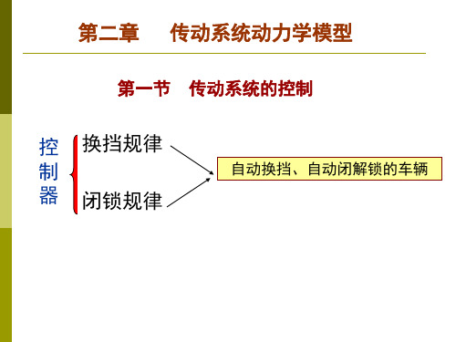 换档规律详解