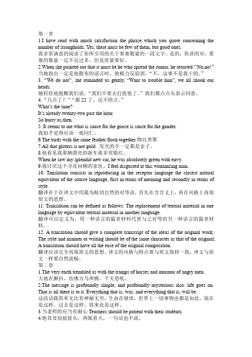 研究生翻译课句子