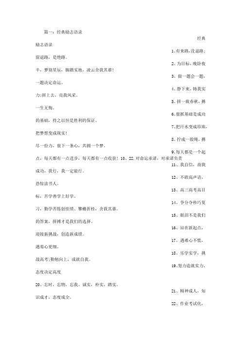 张杰励志语录