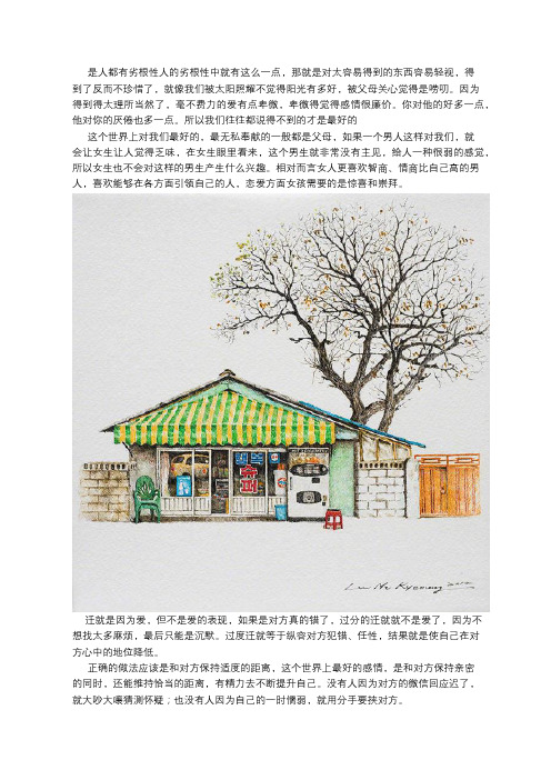 为什么一味的迁就付出换来的是却是被分手