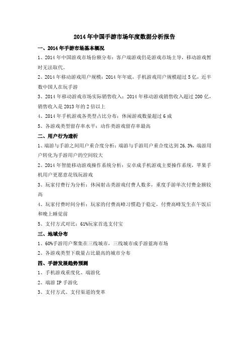 数据分析报告范例