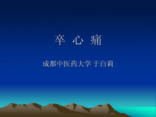 成都中医药大学