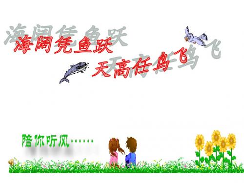 写作：记事写人线索清楚