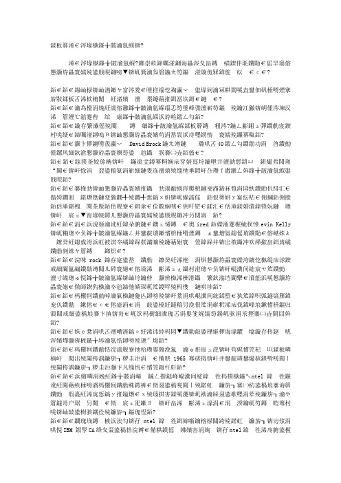 到底什么是摩尔定律？