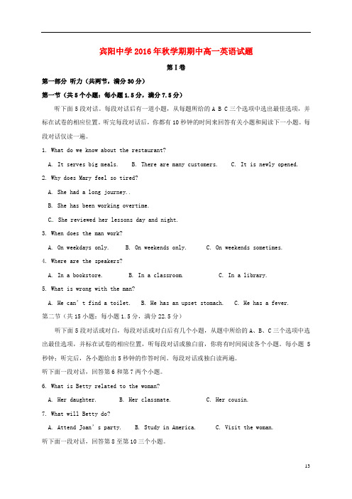 广西宾阳县宾阳中学高一英语上学期期中试题