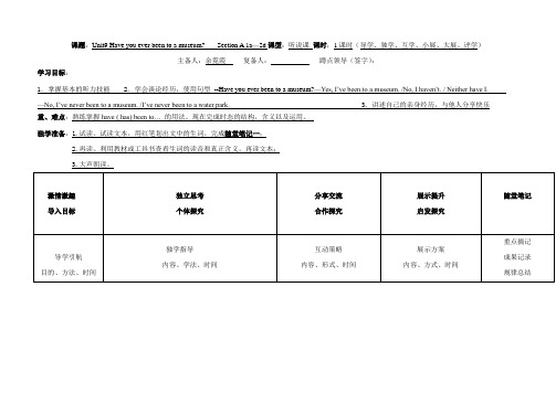 【人教版】八下英语Unit9(Section A 1a-2d)导学案