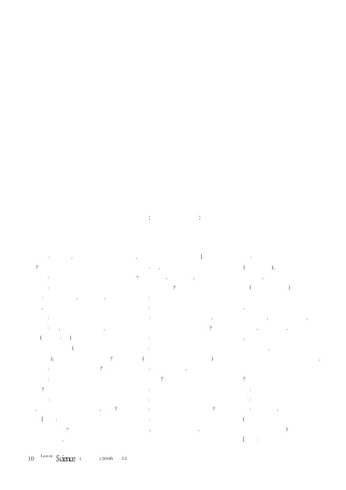 《神奇的水》教学实录与评析