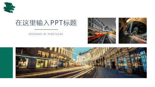 传统精致简洁立体动态应聘ppt模板