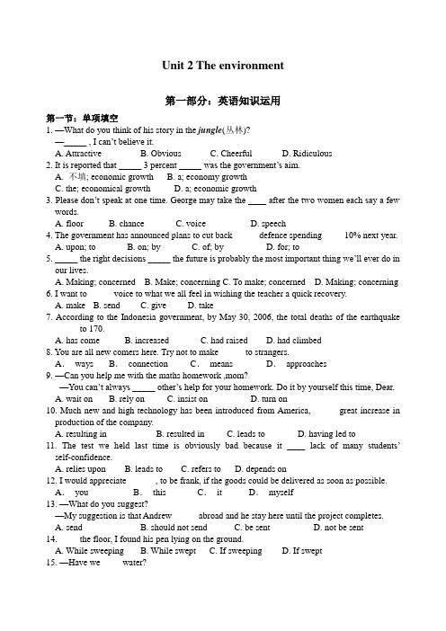 最新精品报译林牛津必修5精品测试题单元测试