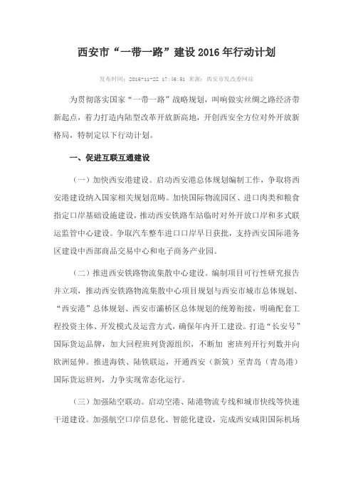 西安一带一路-海上丝绸之路