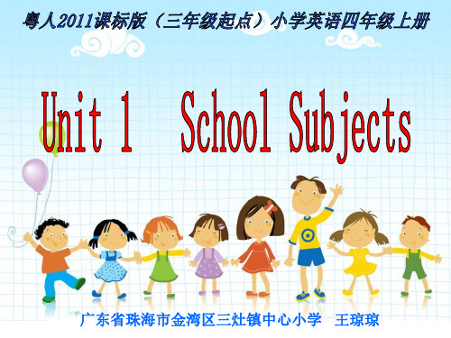 粤人版三年级起点四年级上册英语《 Unit 1 School Subjects Lesson 2》(一等奖课件)