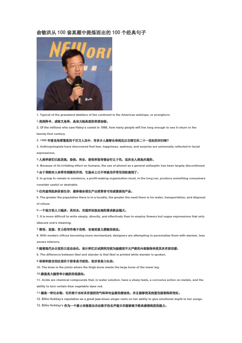俞敏洪：100个句子记完的7000单词