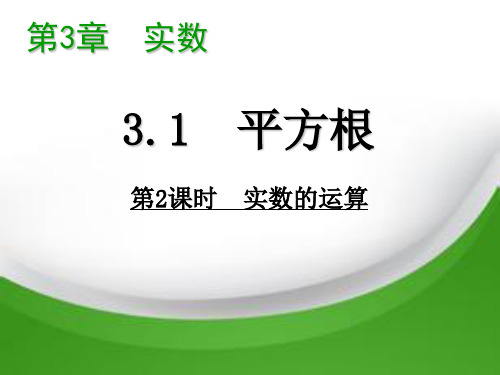湘教版八年级数学上册3.3 第2课时